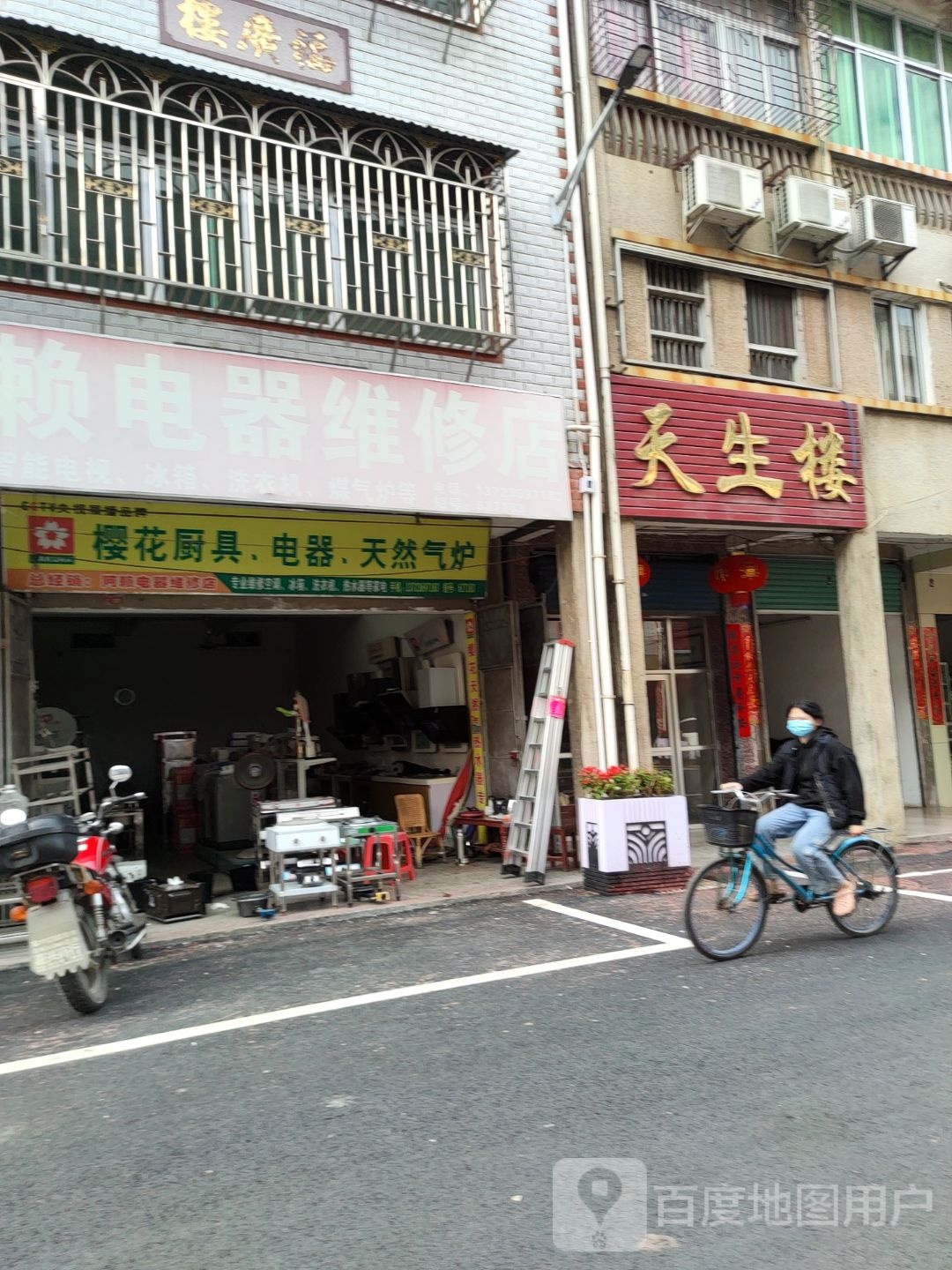 阿赖电器微信