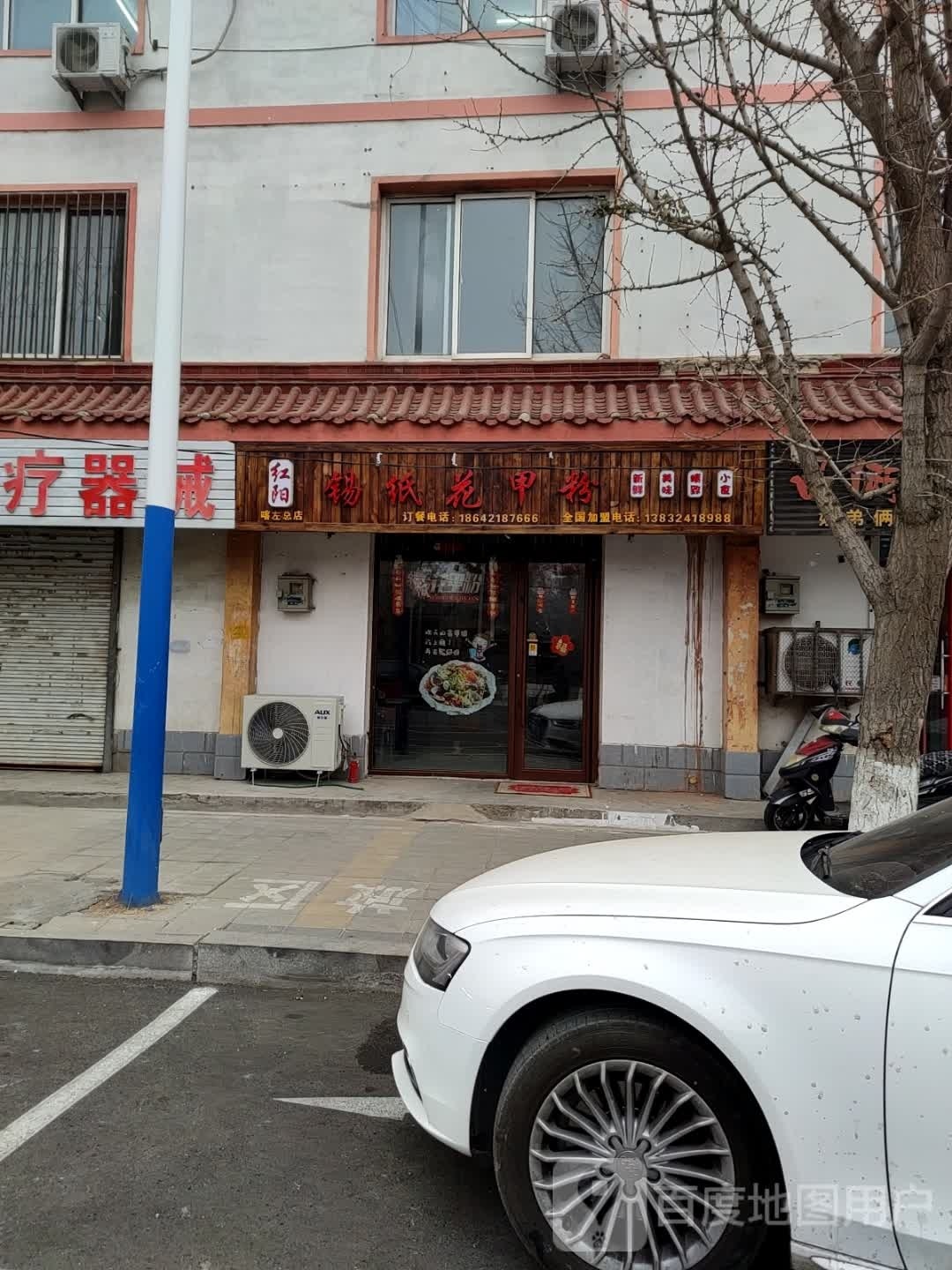 红阳锡纸花甲(古塔街店)