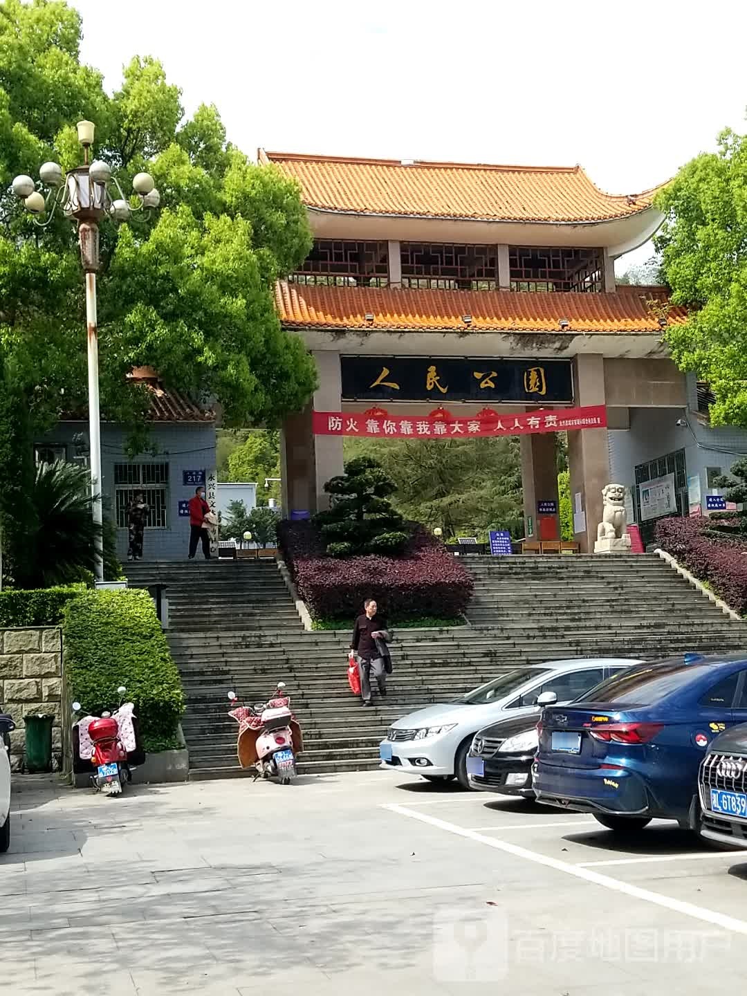 人民公元