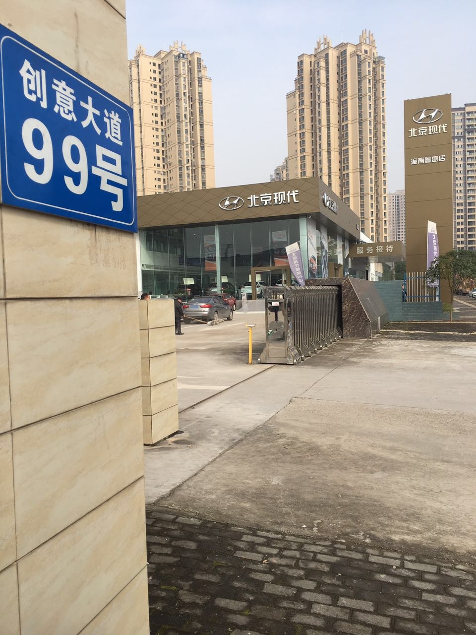 重庆市潼南区鑫盛汽车销售服务有限公司