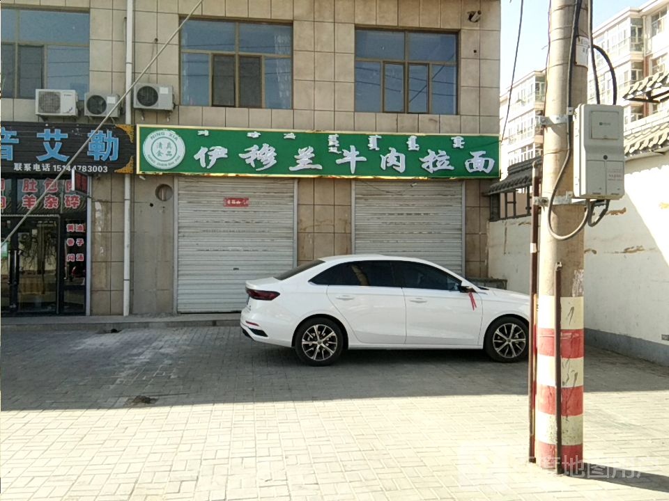 军辉清真伊穆兰牛肉拉面