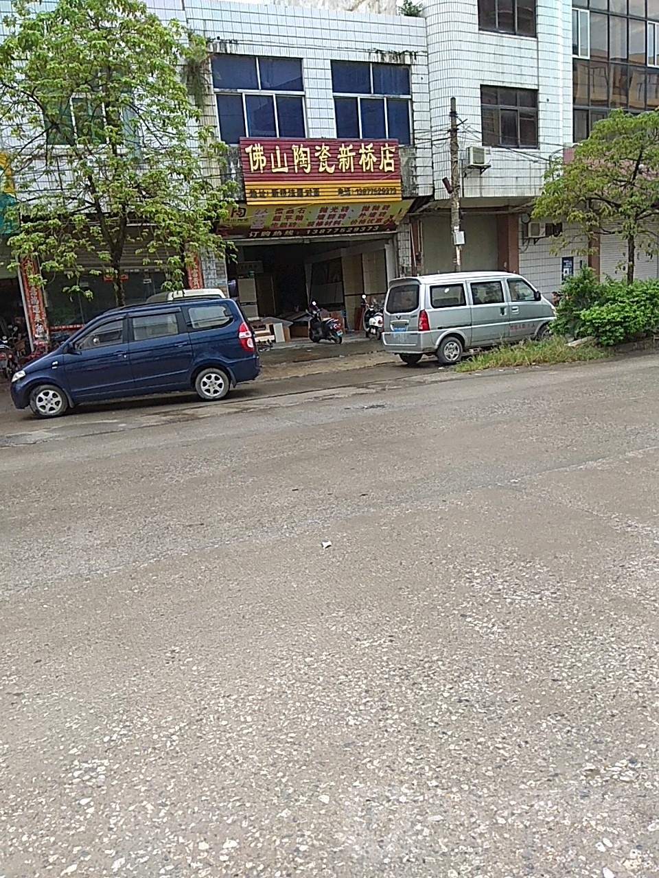 佛山陶瓷(新桥店)