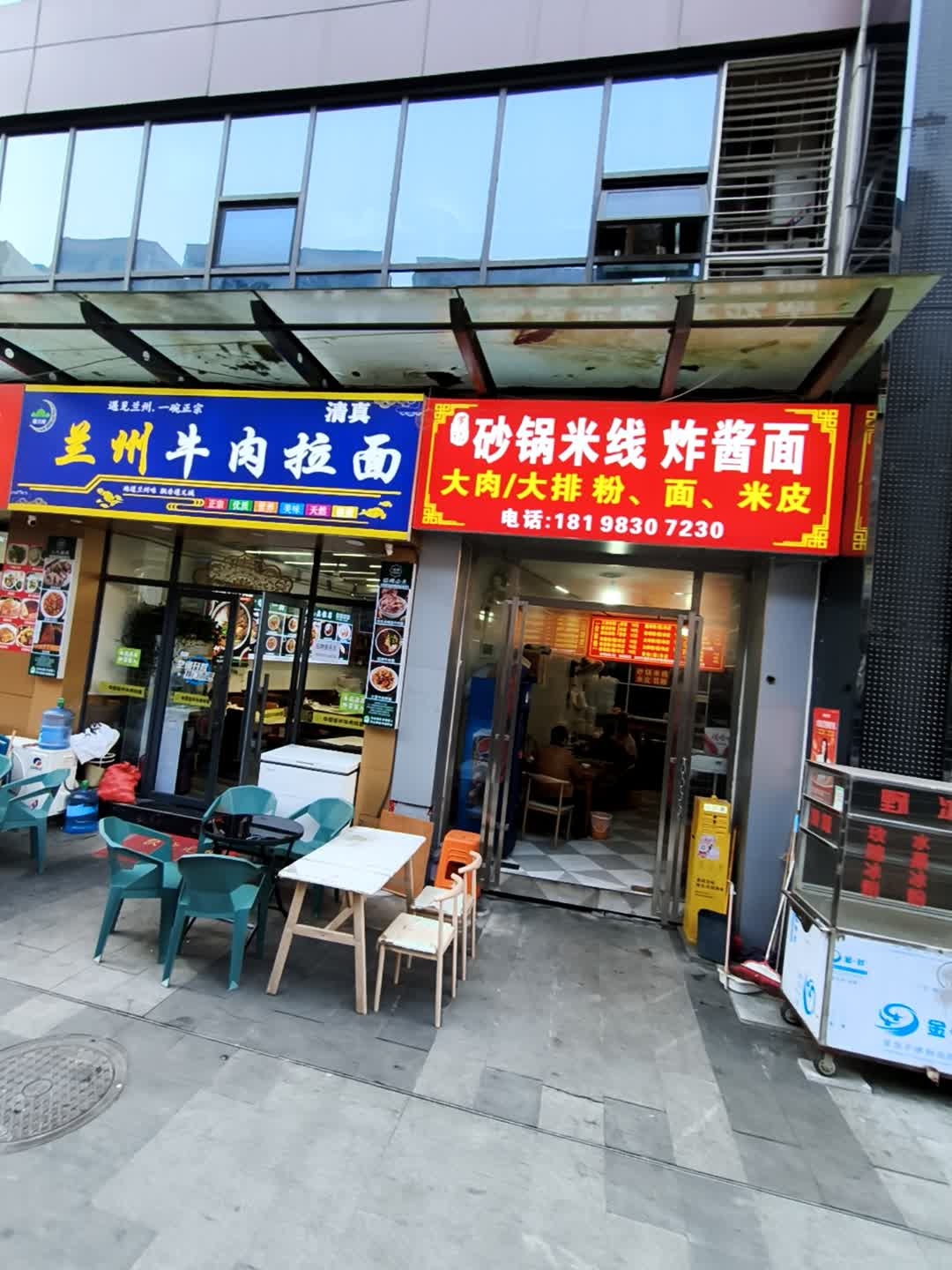 清真兰州牛肉拉面(时代天街店)