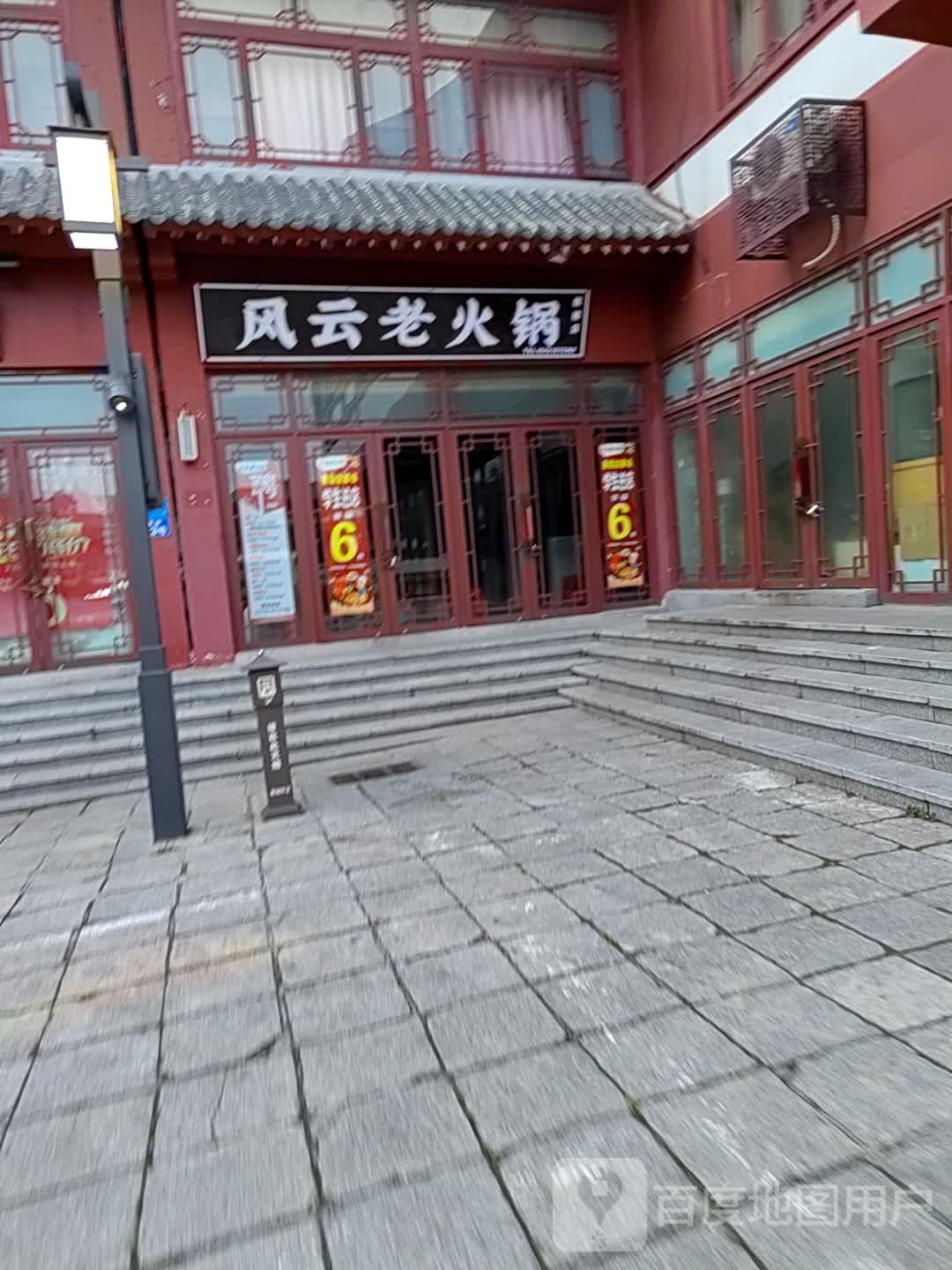 云龙虾老火锅(鼓楼店)