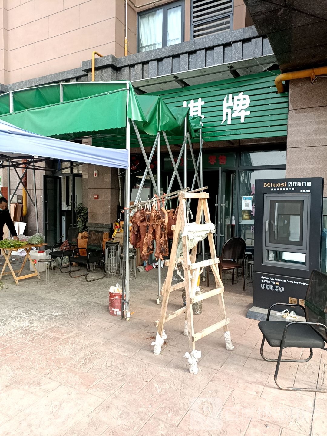 欢乐气派(同心一街店)