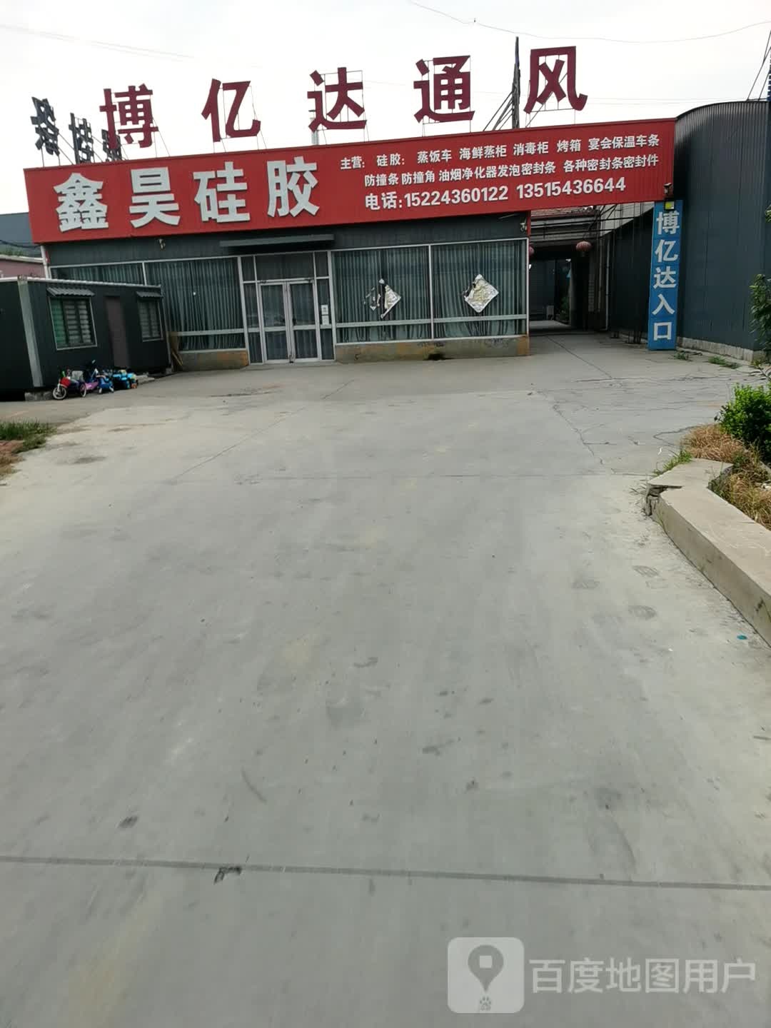 滨州市博兴县皇冠路与汇泉路交叉路口往南约260米