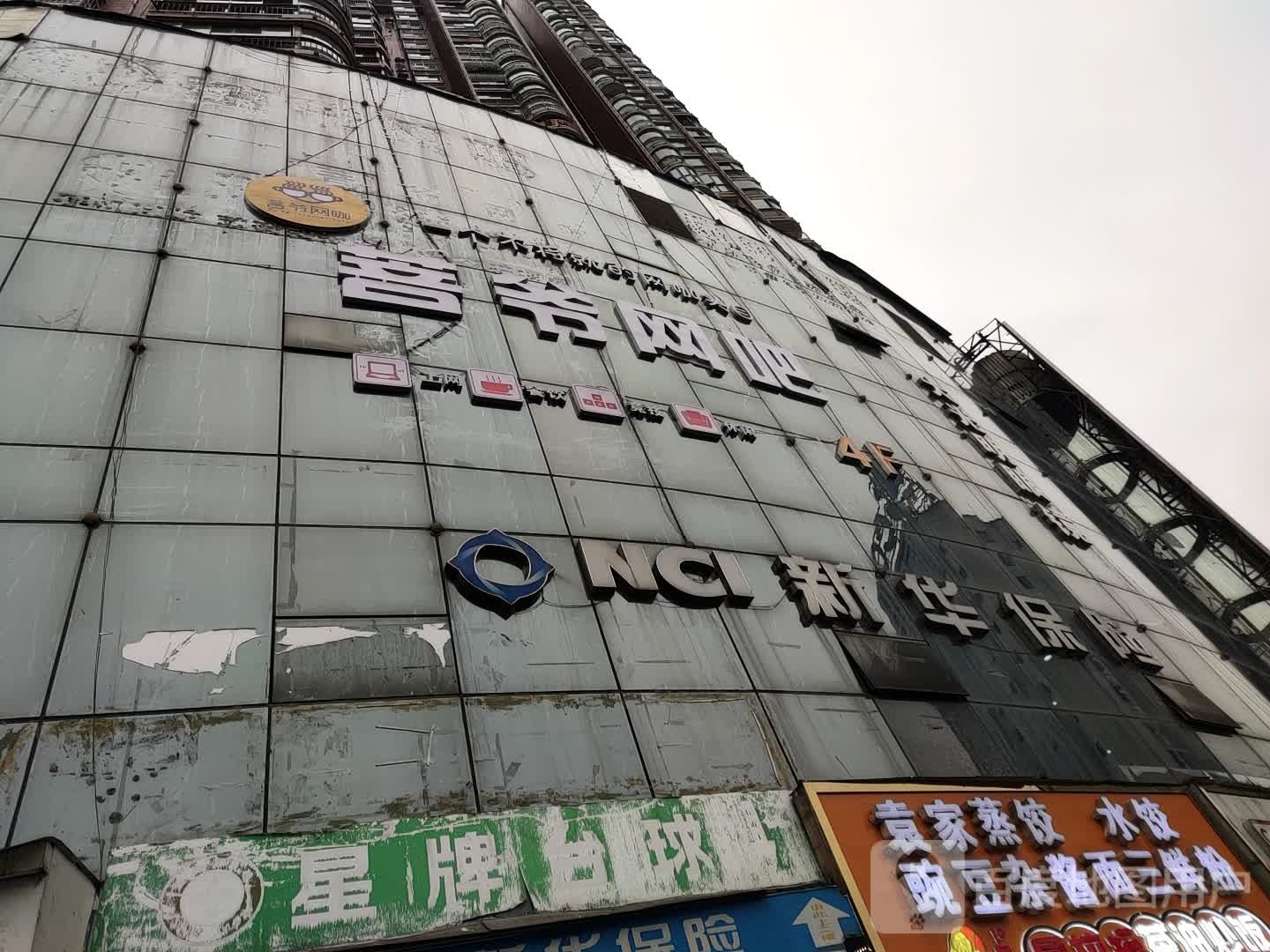 星牌台球(国酒南路店)