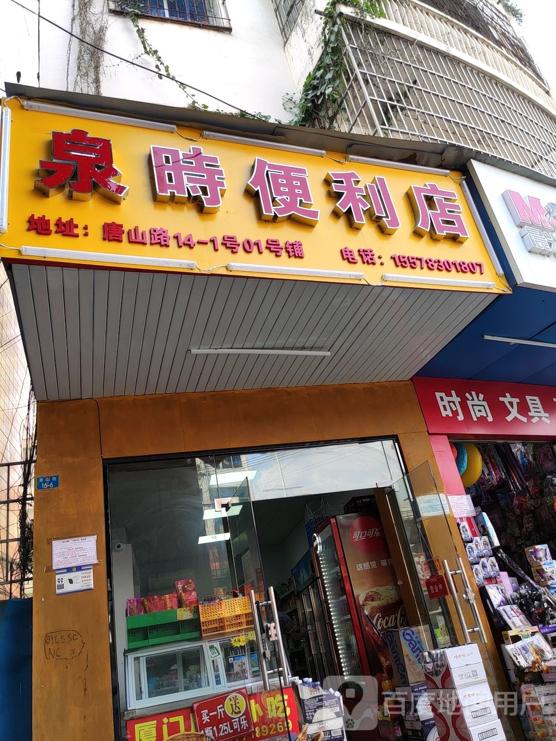 汇美文具