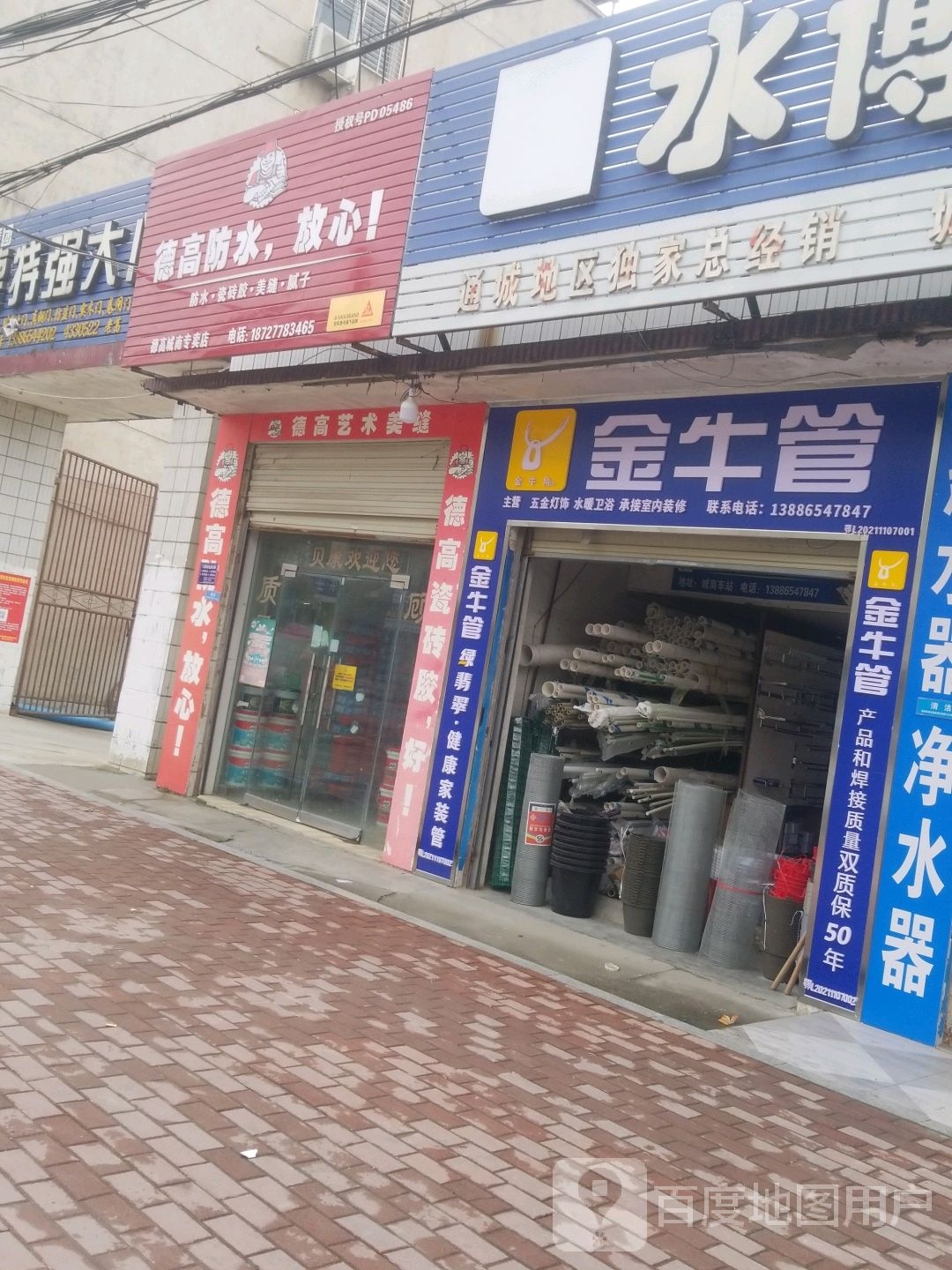 城南够物中心