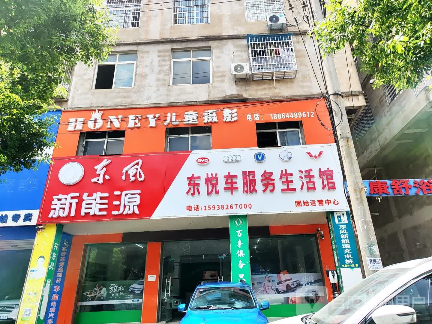 固始县东风新能源固始店