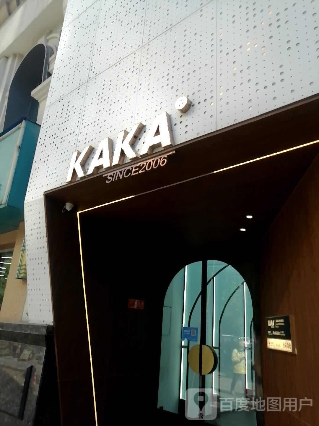 KAKA专业美沙龙(正弘城店)