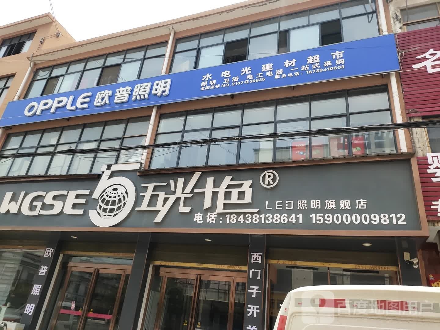 沈丘县付井镇五光十色LED照明旗舰店(Y007店)