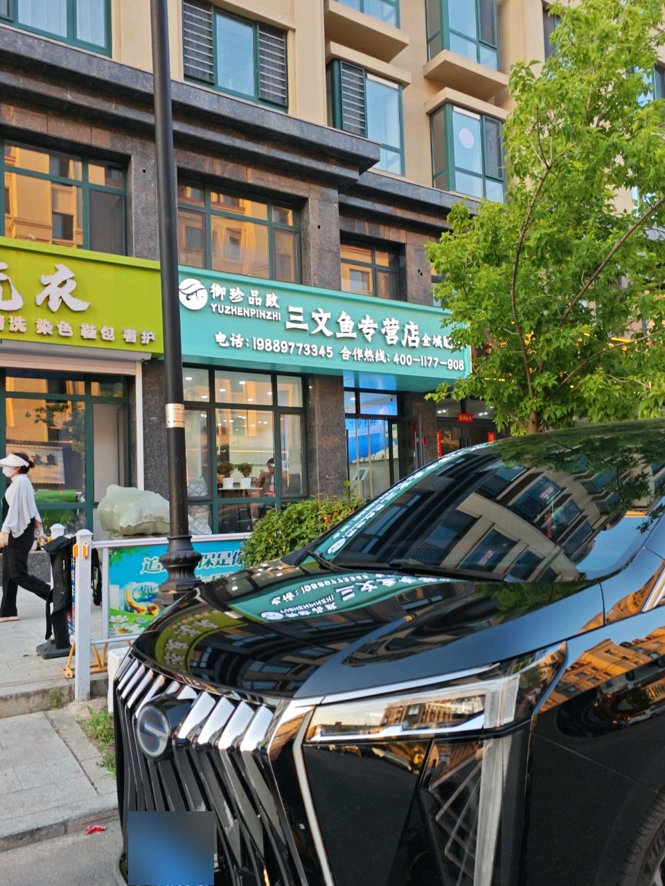 御珍品致三文鱼专营店