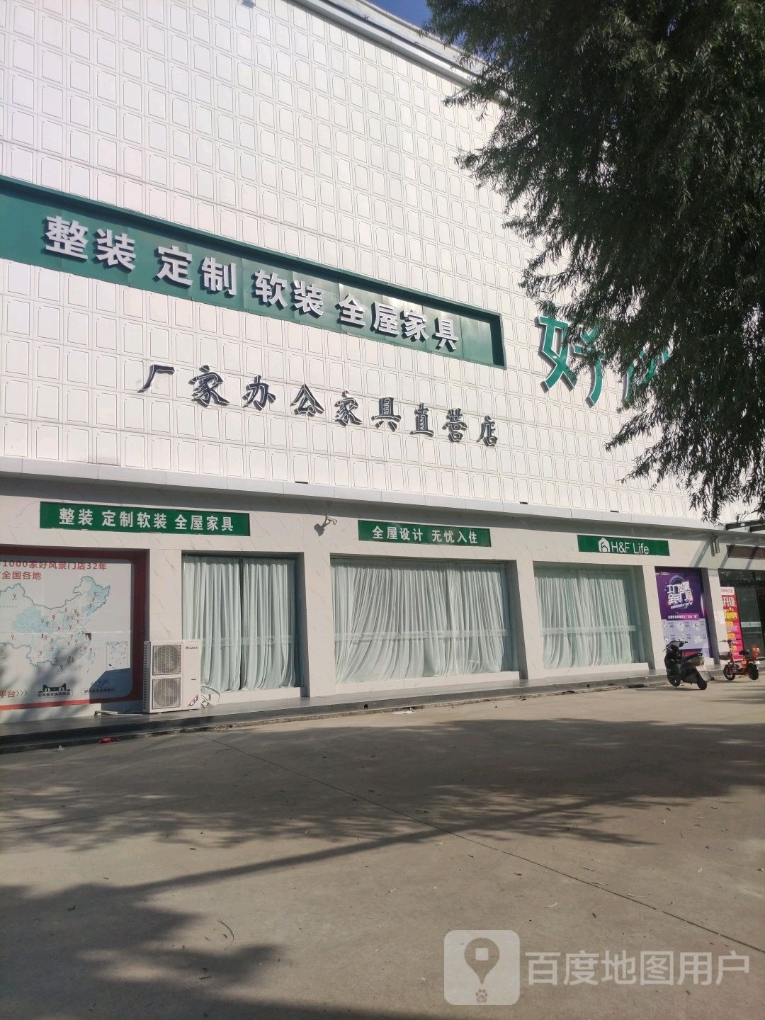 沈丘县厂家办公家具直营店