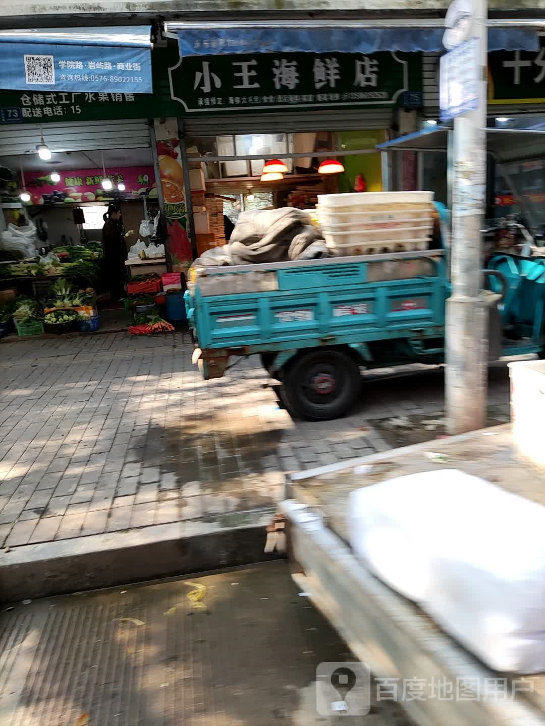 洞港小网海鲜楼