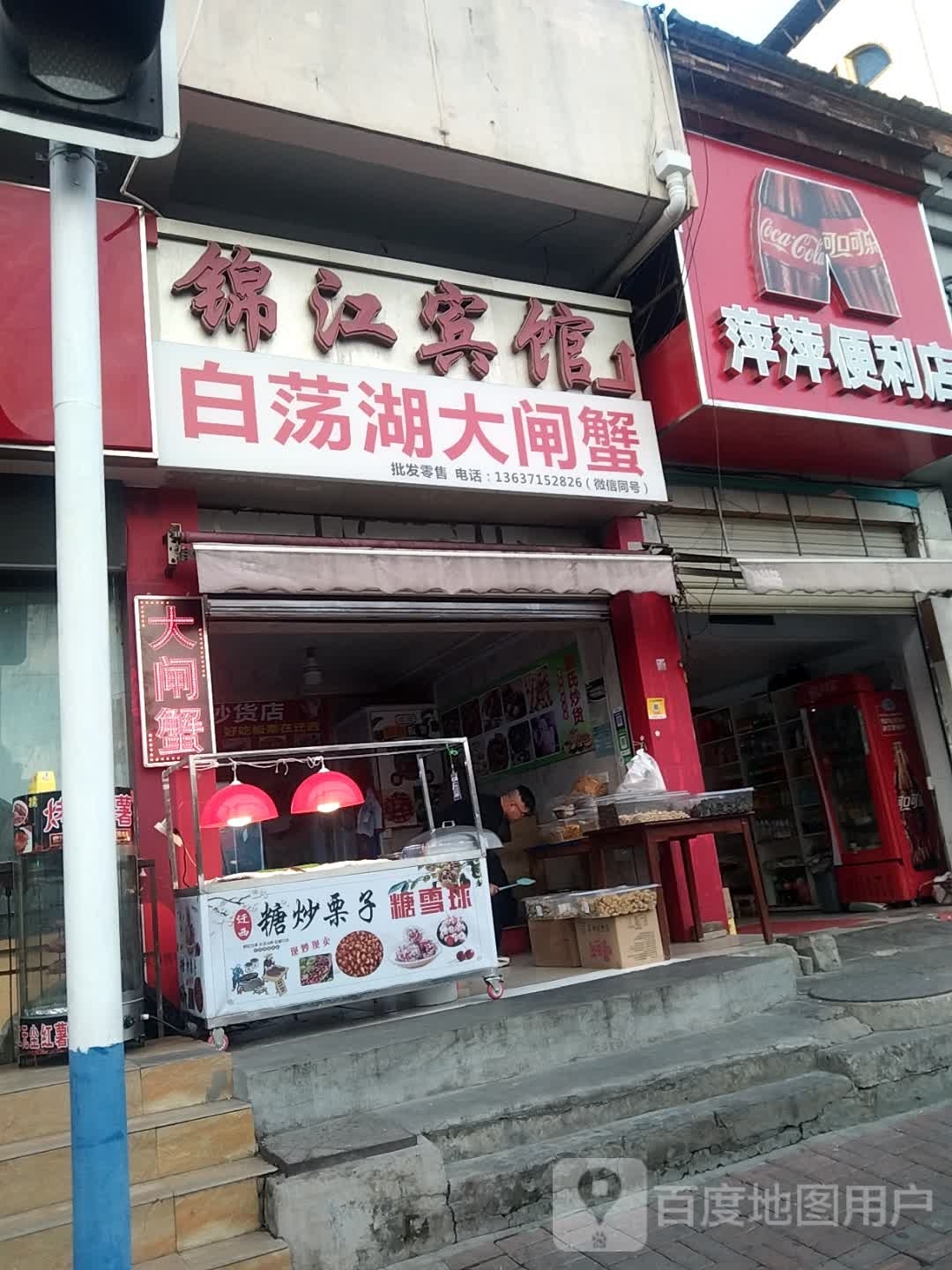白荡胡大闸蟹