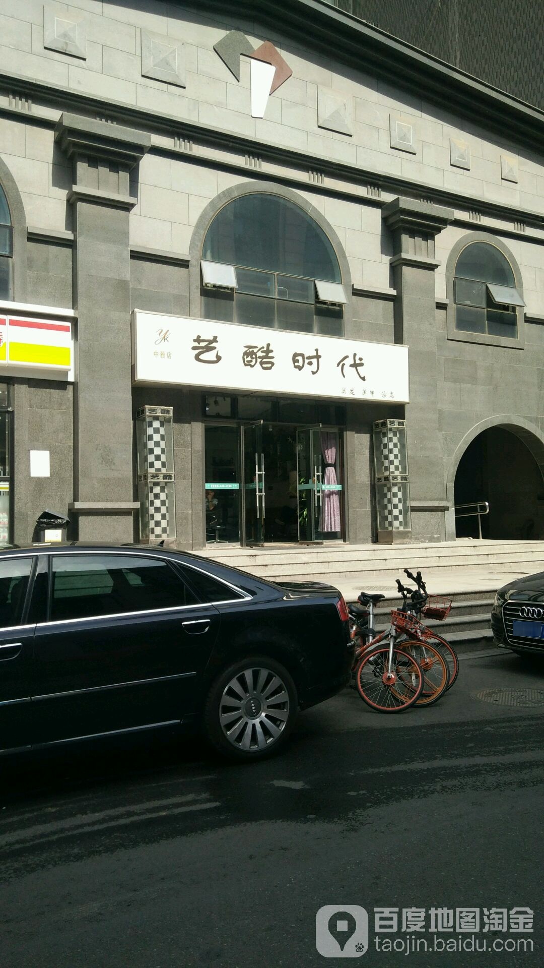 艺酷时代(中雅大厦C座点)