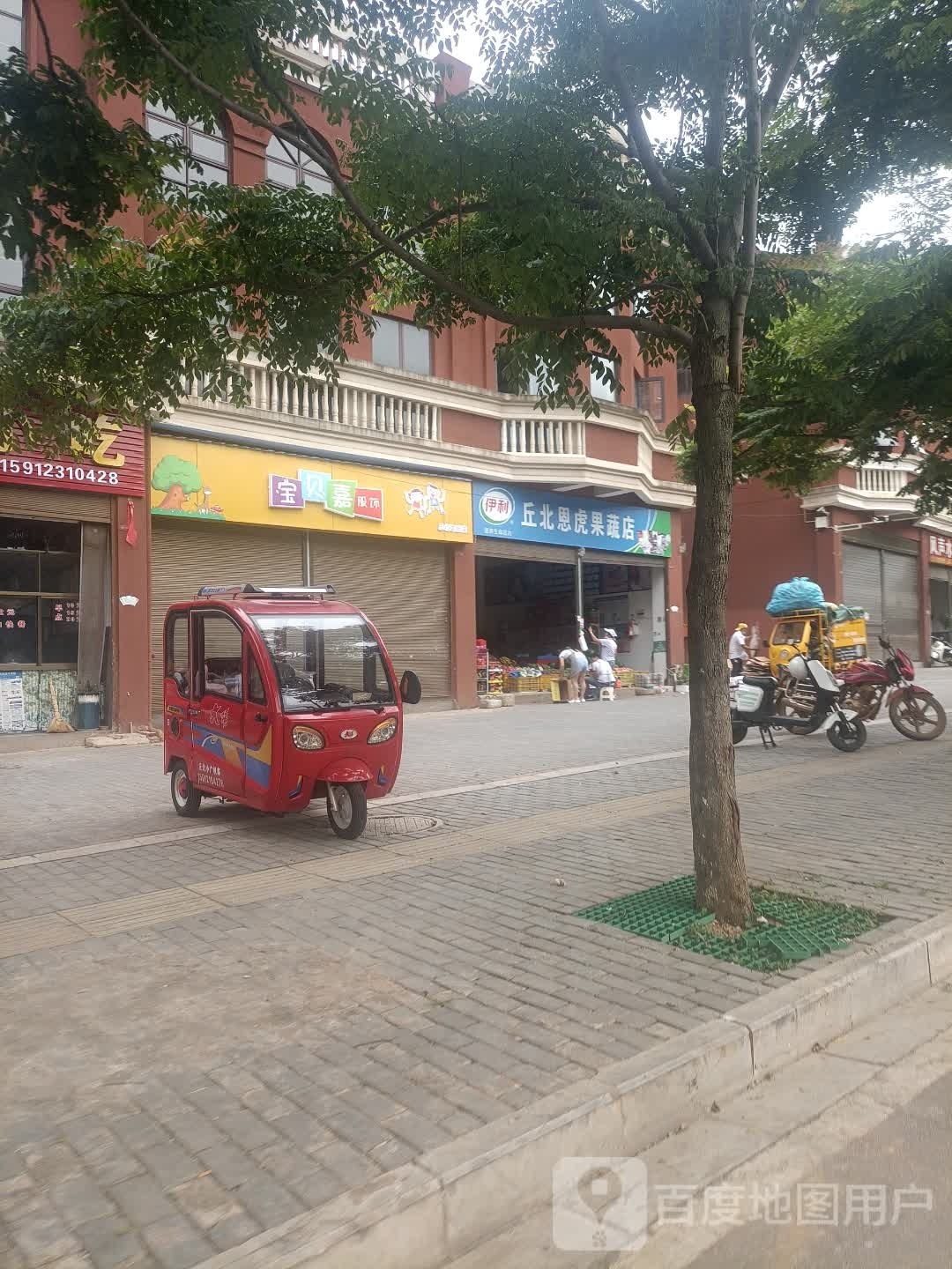 丘北恩虎果蔬店