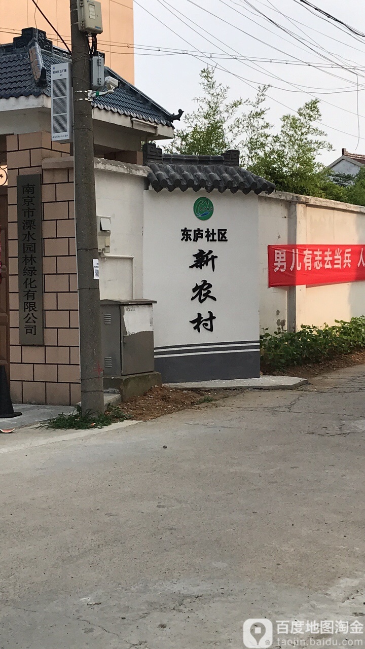 江苏省南京市溧水区韩湖西路