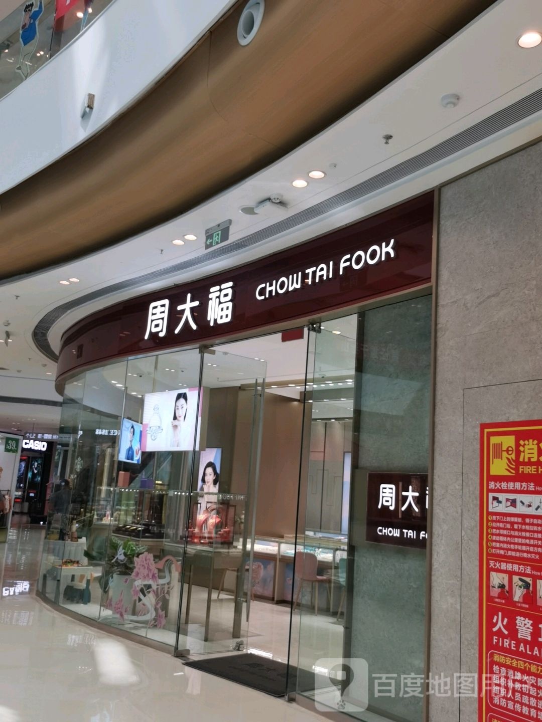 周大福(西宁吾悦广场店)