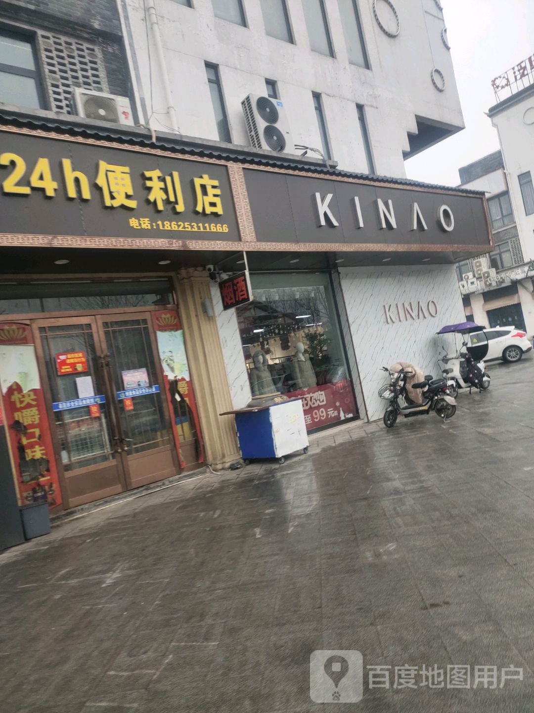 24小时便利店店(蔡州大道店)