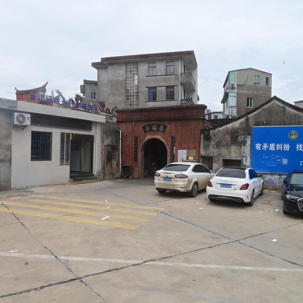 鉴江镇综合行政执法队