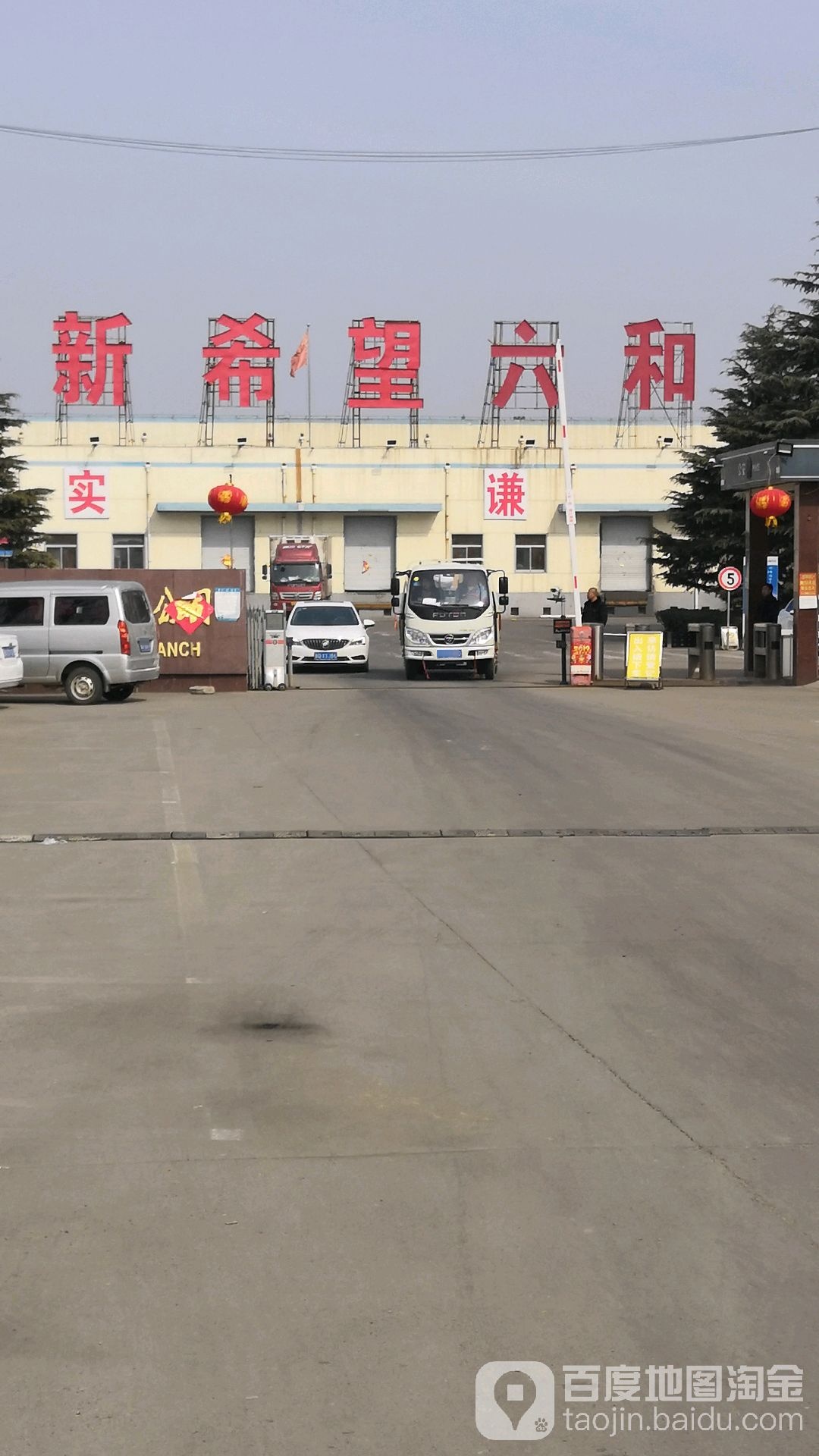 临沂新希望六合食品有限公司(临沂分公司)