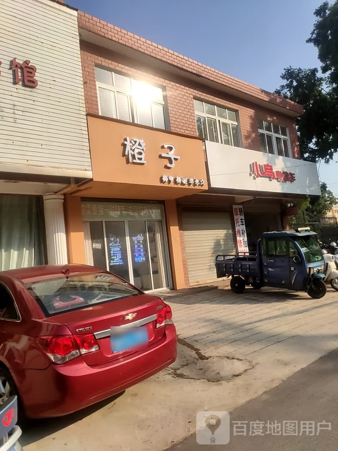 橙子w美甲美睫