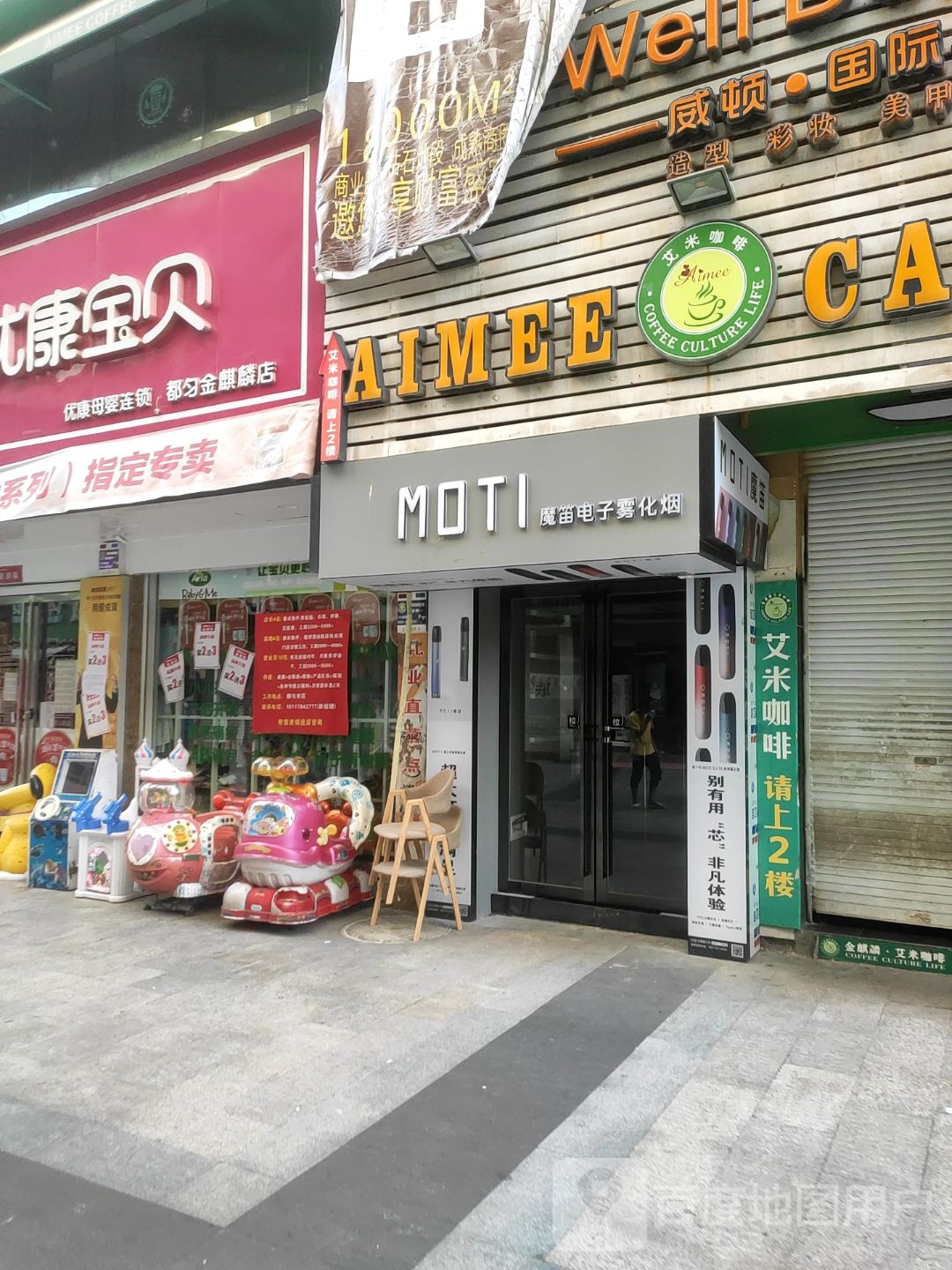 魔笛专卖店店金麒麟财富广场店