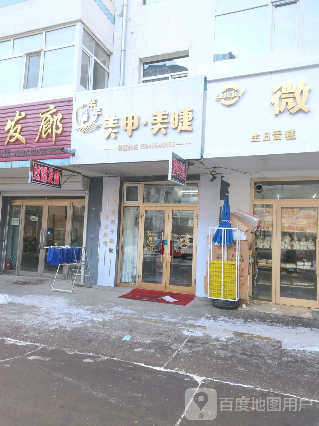 芊芊w美甲美睫店