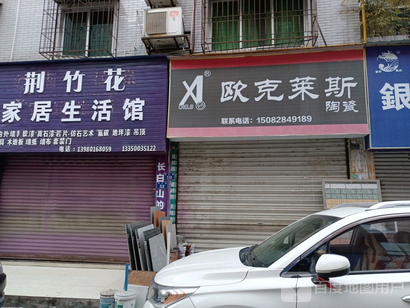 欧克莱斯陶瓷