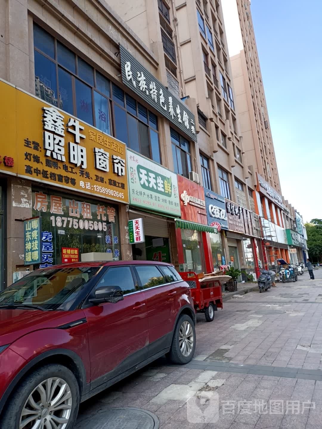 天天生鲜