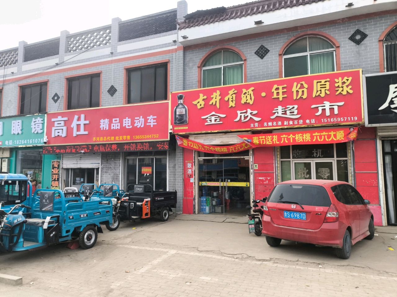 高仕精品电动车