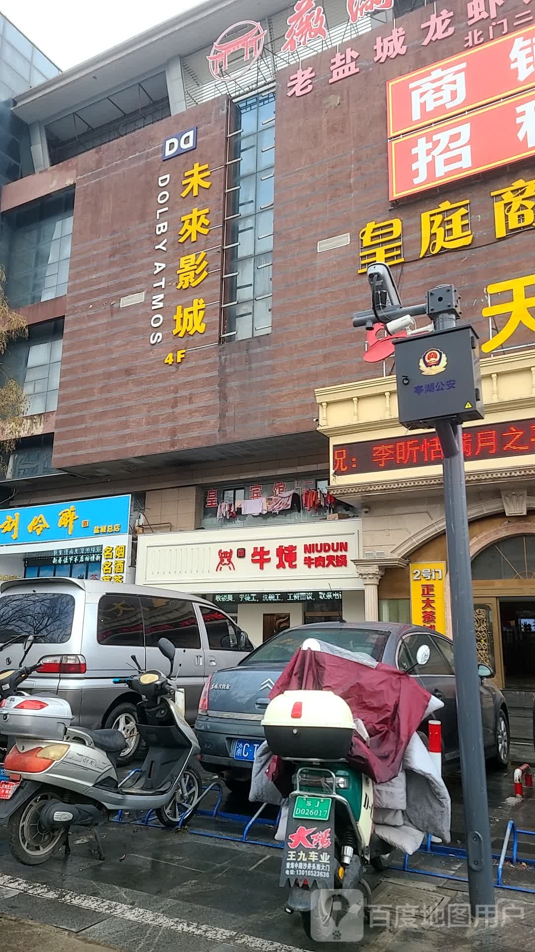 尚牛炖牛肉火锅(尚城国际购物中心店)