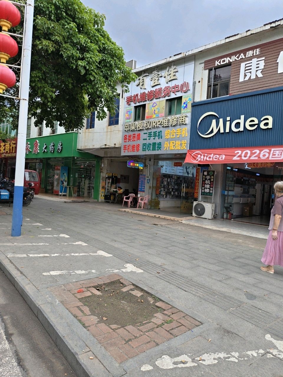 有壹佳手机维修服务中心
