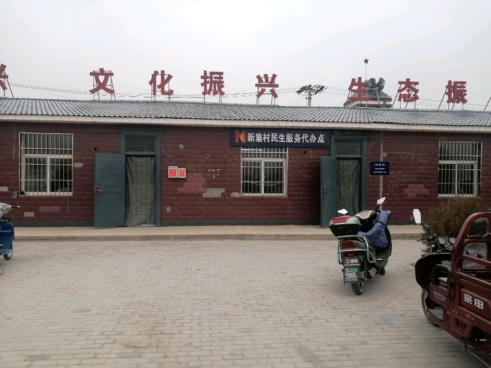 红寺堡区新庄集乡新集村退役军人服务站