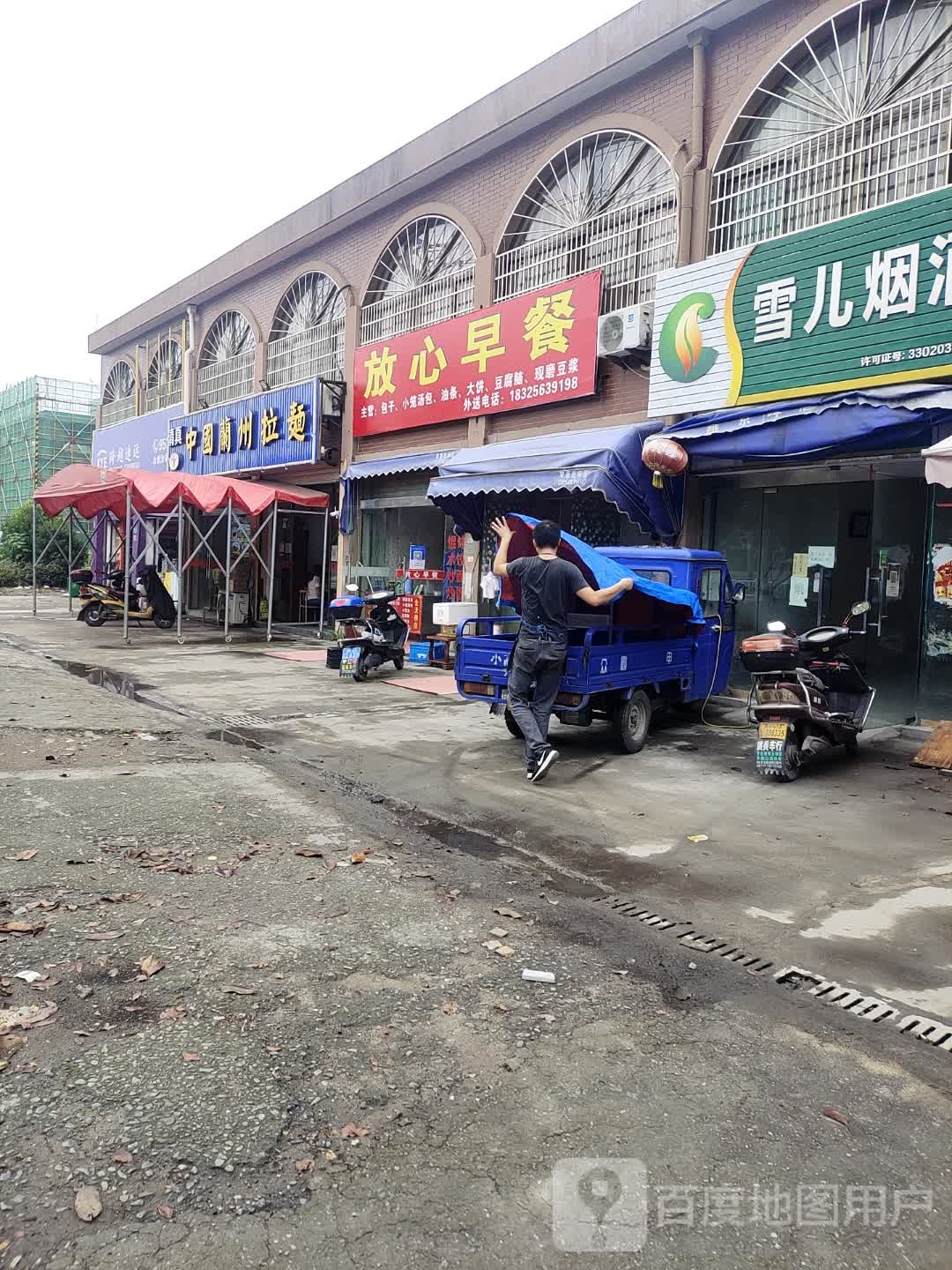 清真中国兰州拉面