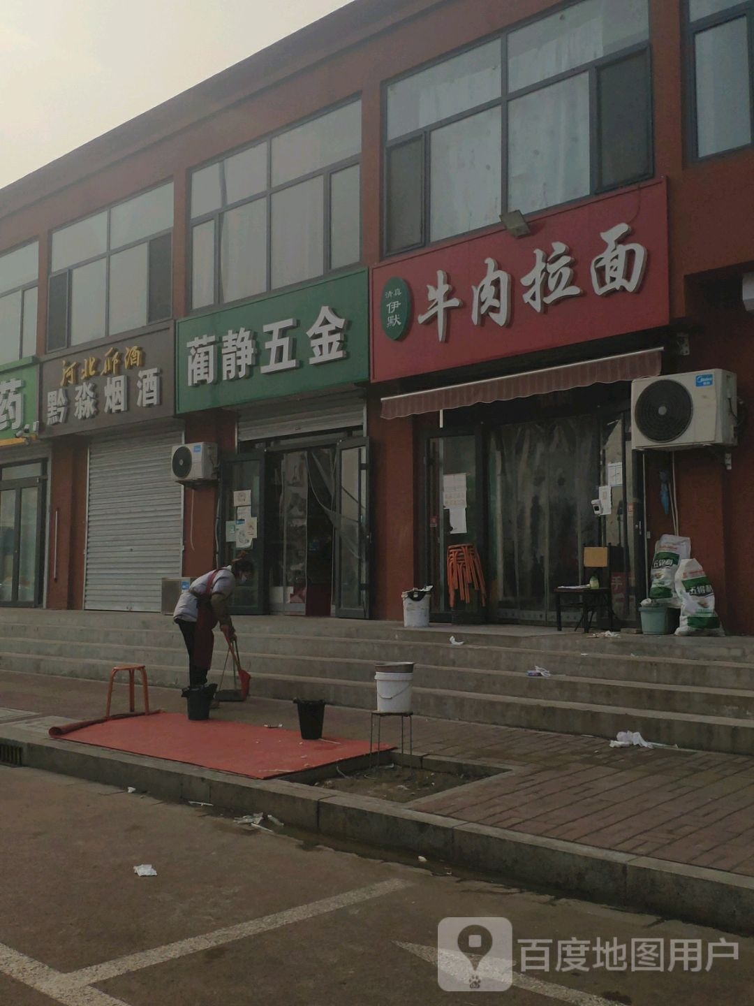 清真伊默牛肉拉面(怡海花园店)