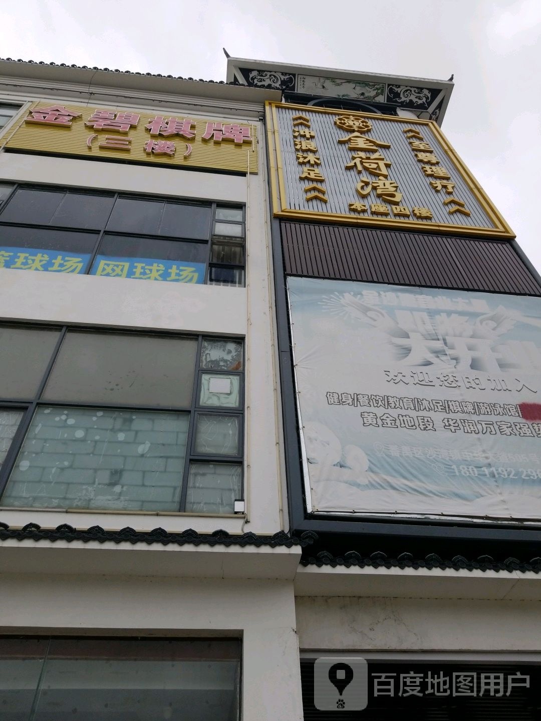 金碧棋牌