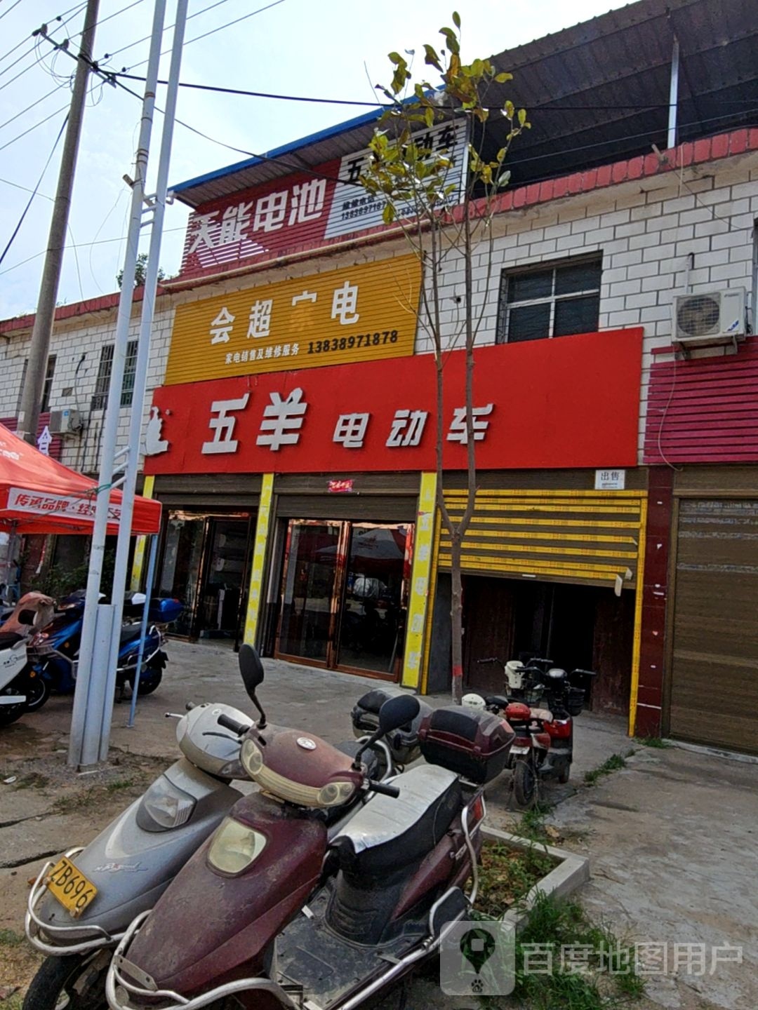 卧龙区陆营镇天能电池(陆官营街店)