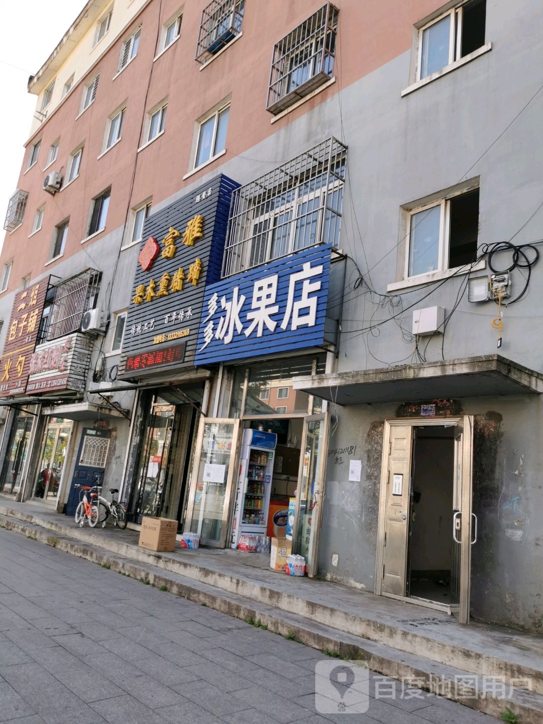 张家红烟茶庄