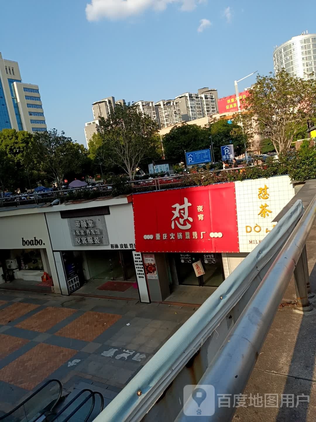 怼重庆活过烧烤厂