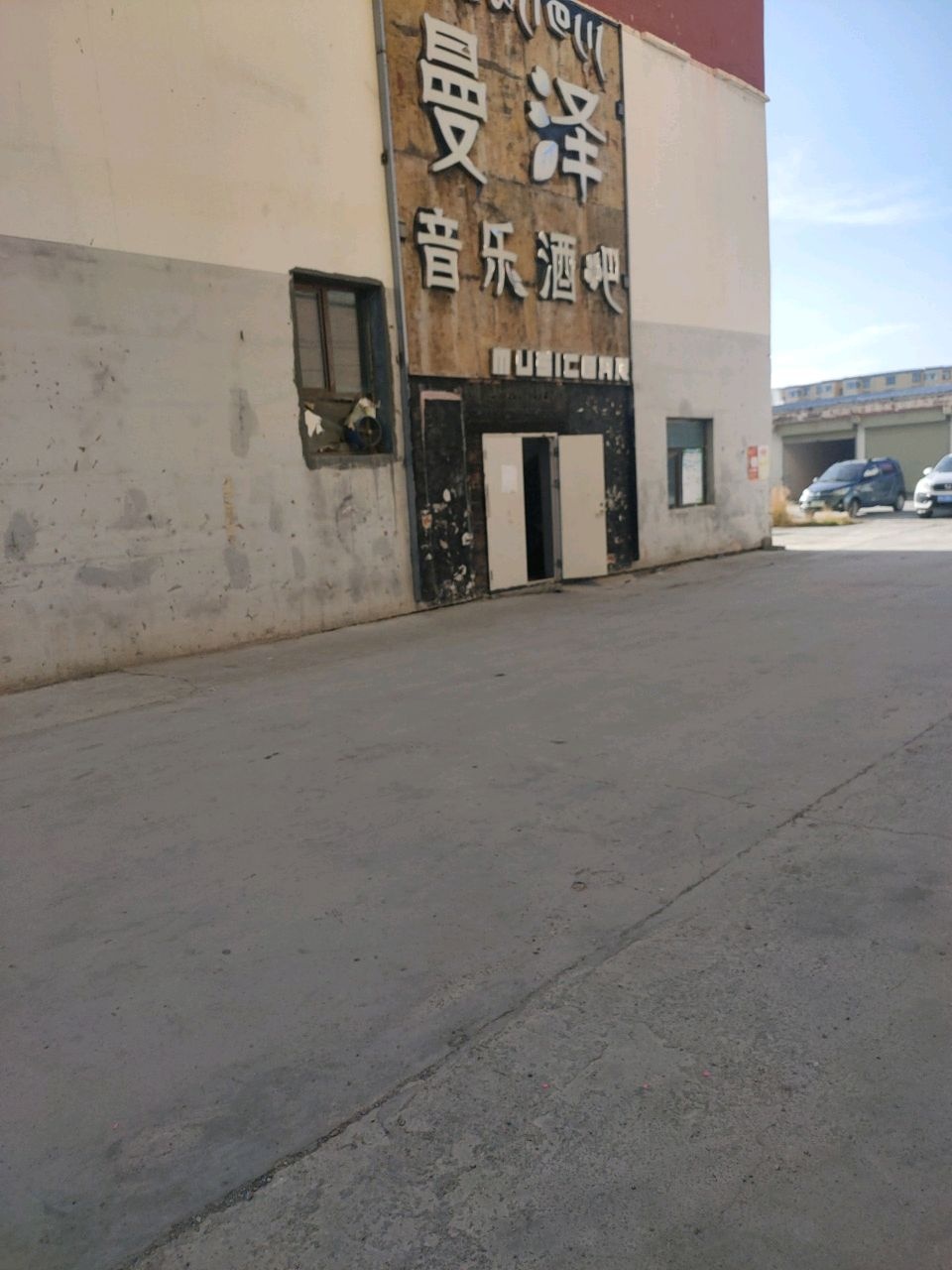 曼泽音乐酒吧