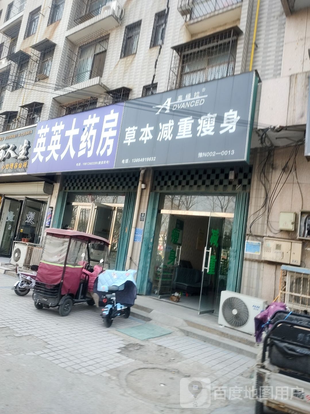 奥缇拉花草本减重瘦身