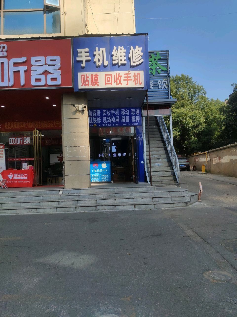 回收手机