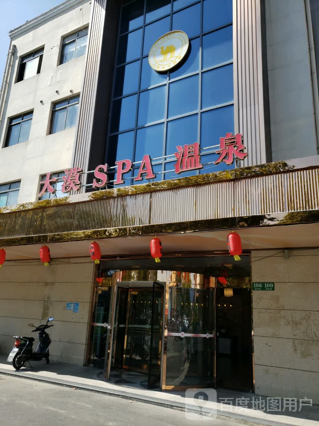 达墨SPA温泉(泗砖店)