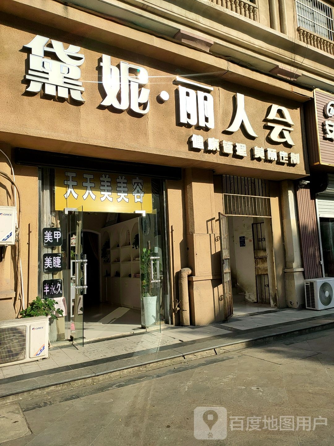 纯美整容(蚌埠宝龙广场店)