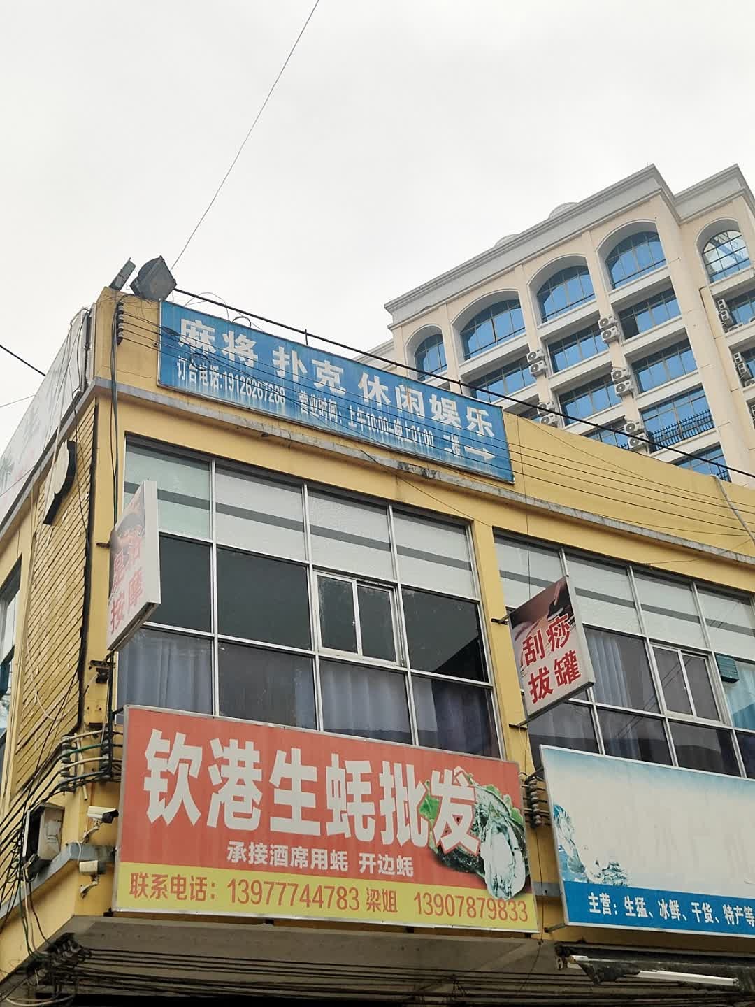麻将扑克休闲娱乐
