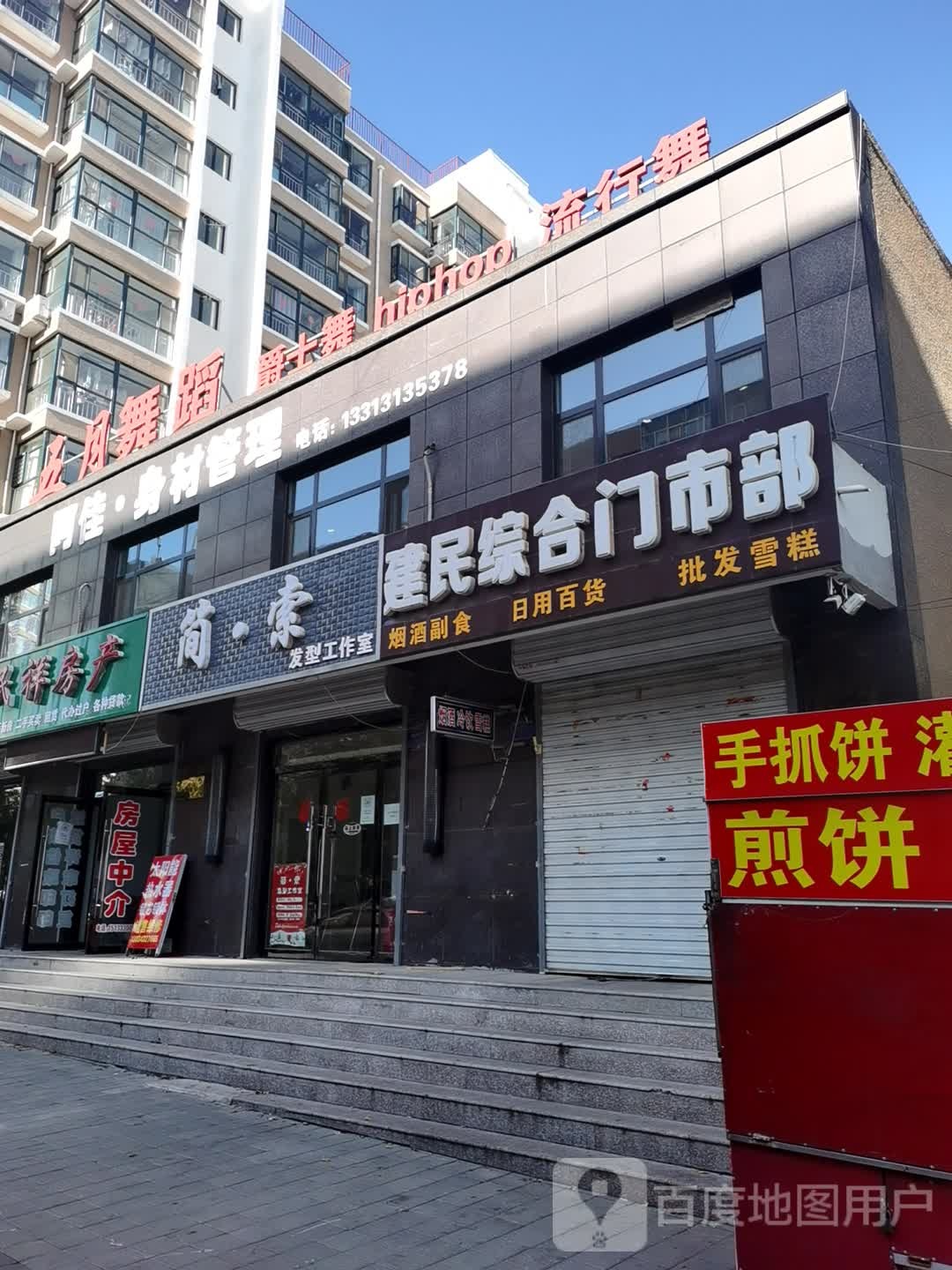 简索发型工作室