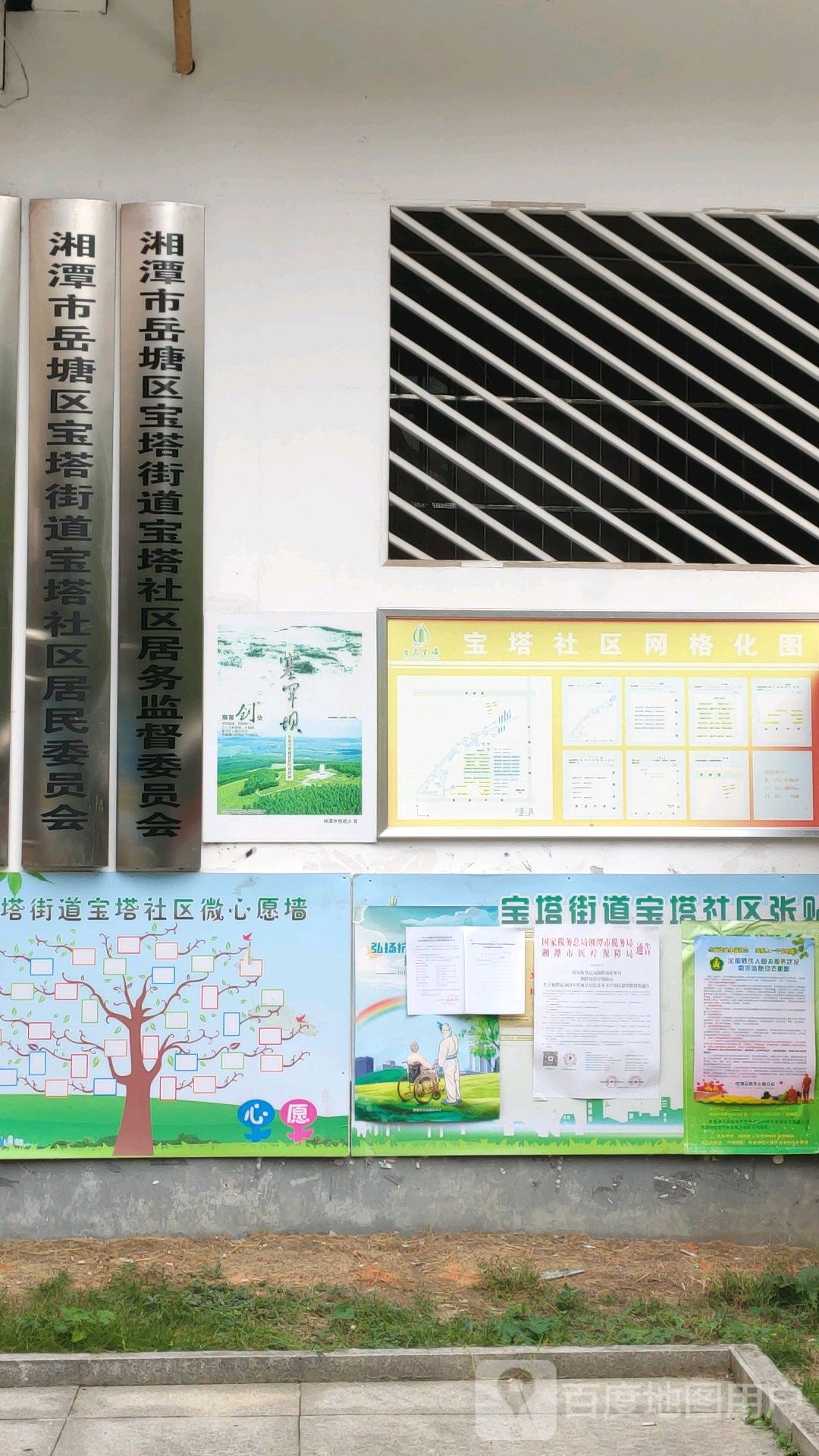 宝塔街道宝塔社区居务监督委员会